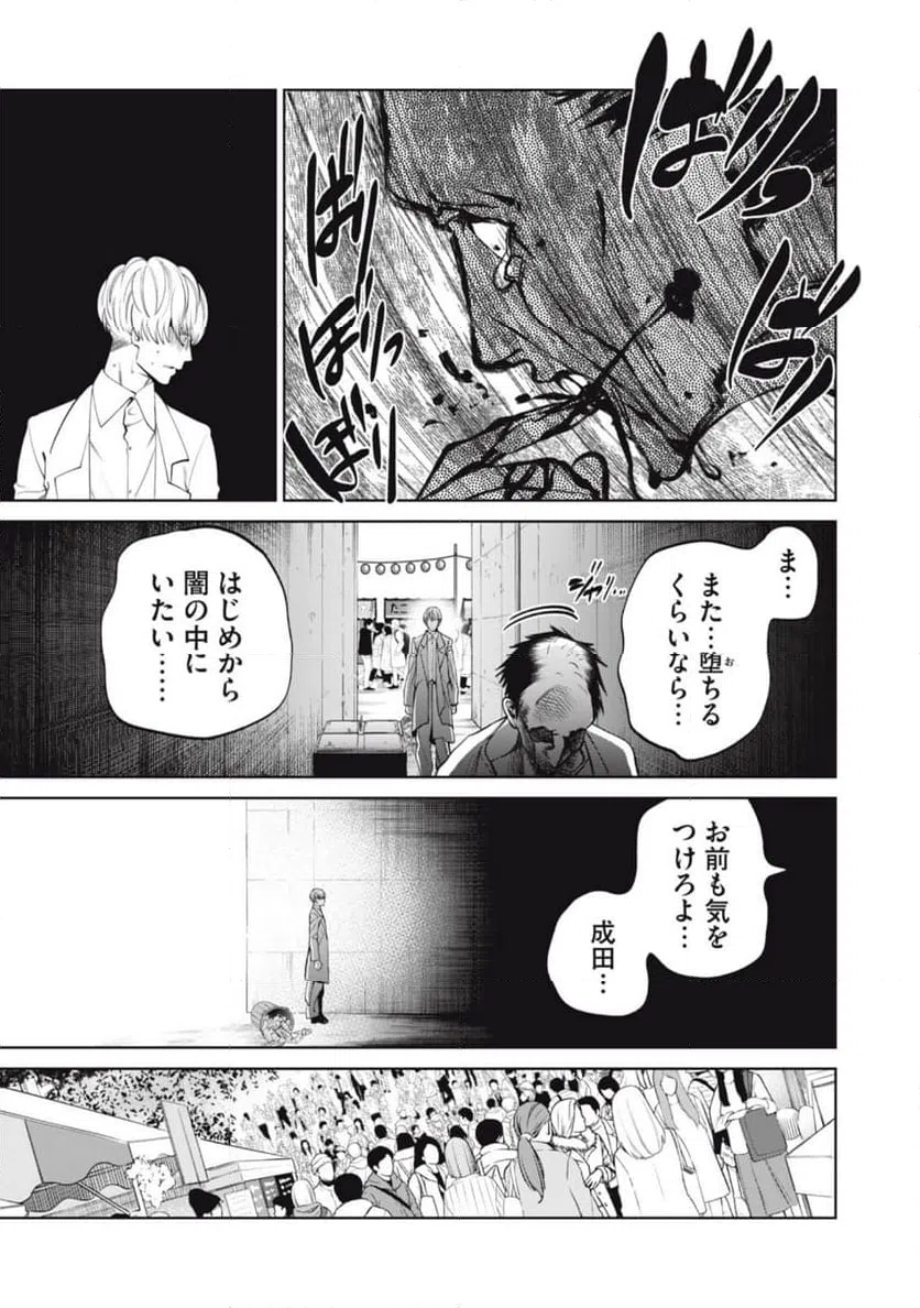 ページ 13 — 第52話