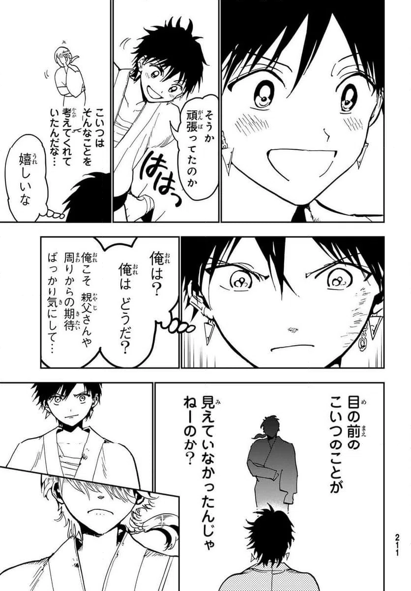 ページ 37 — 第147話
