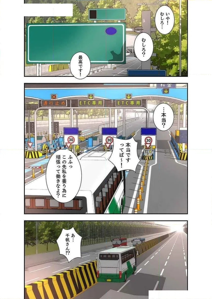 ページ 25 — 第25話