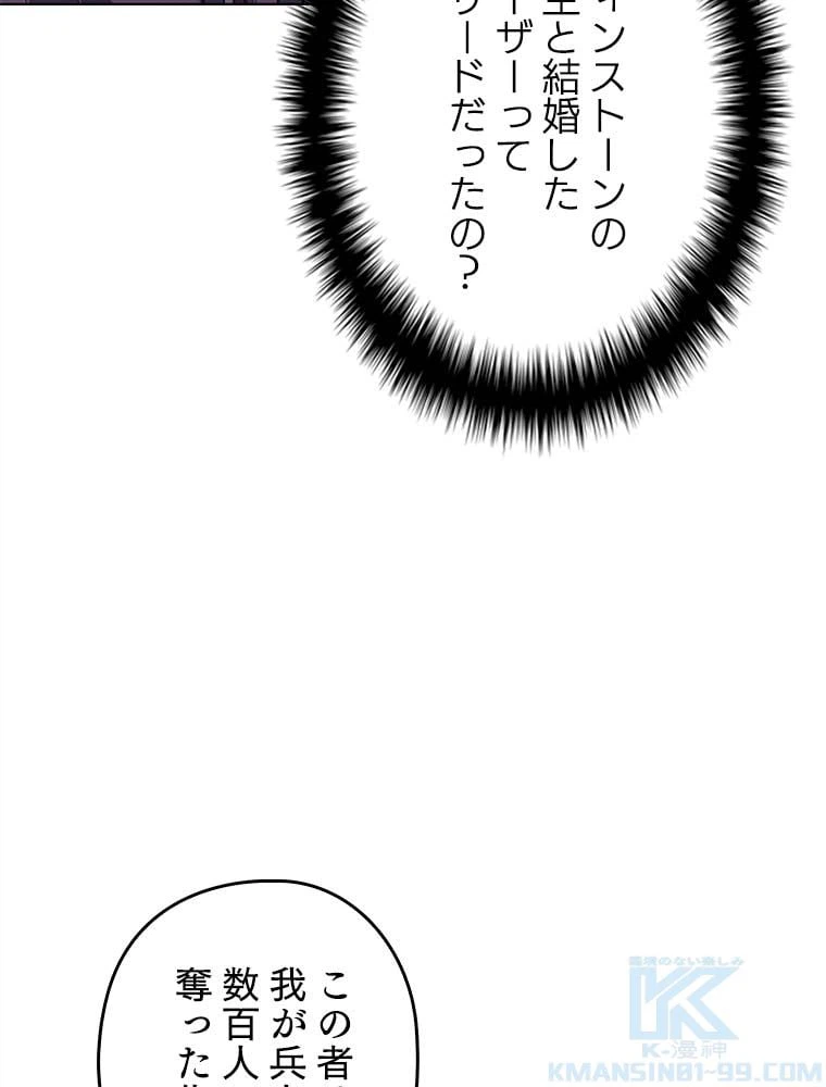 ページ 5 — 第77話