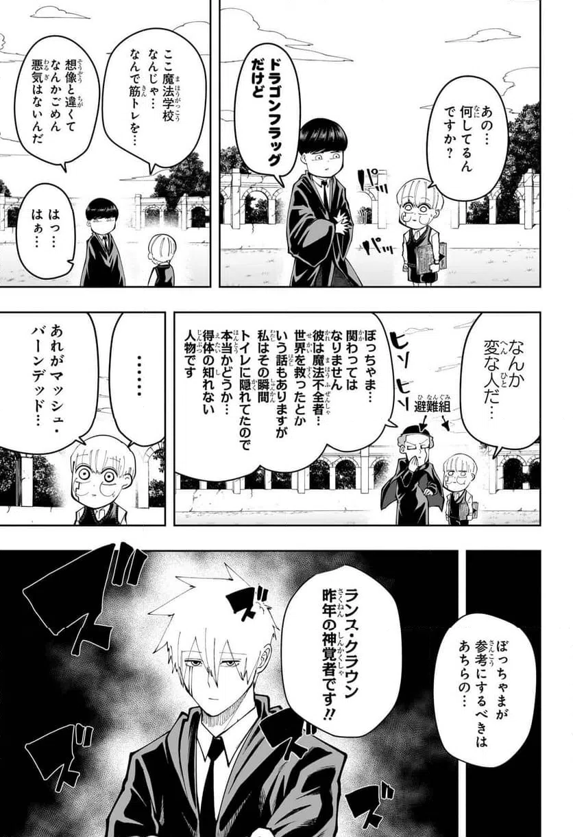 ページ 6 — 第162.5話