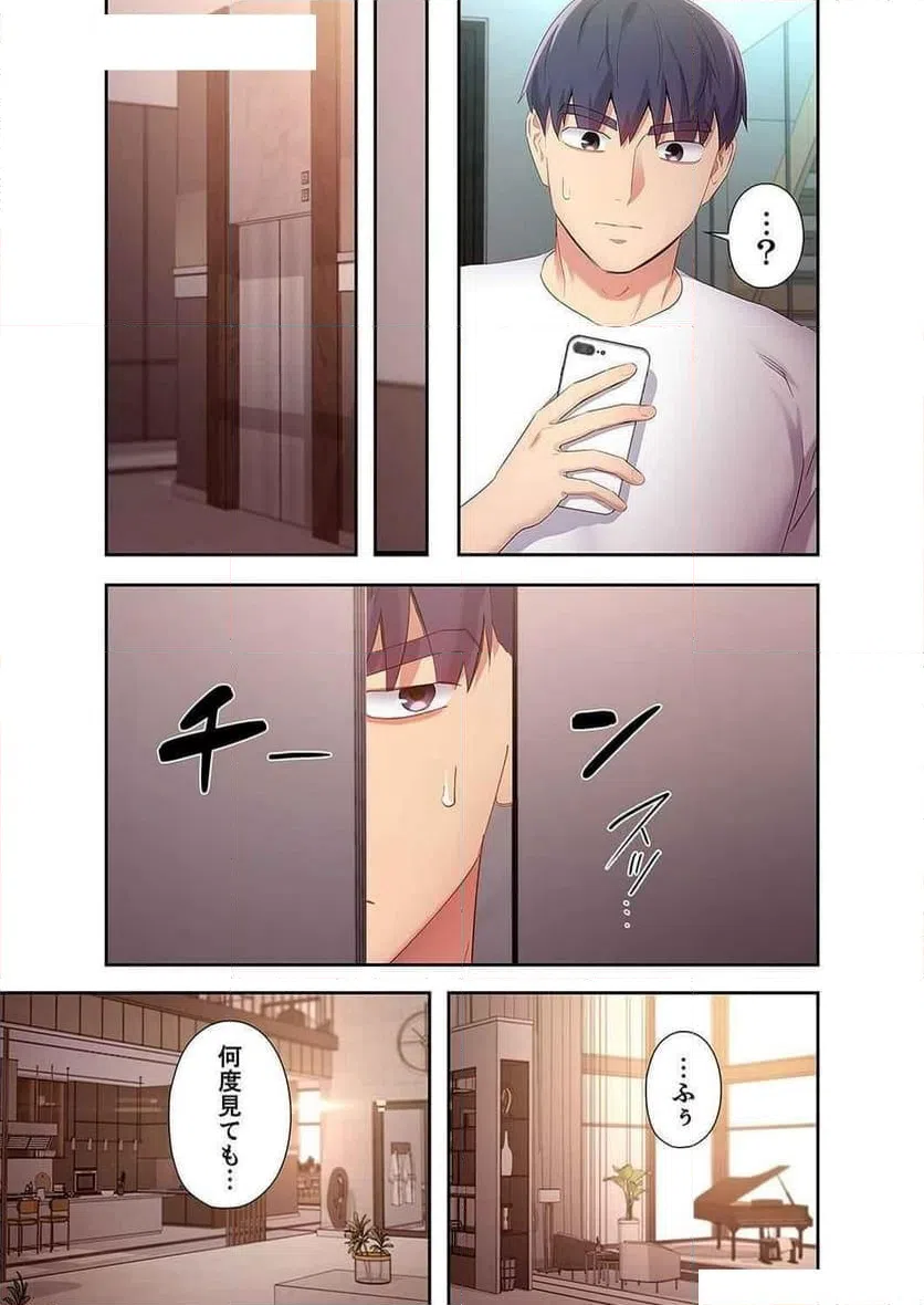 ページ 10 — 第119話