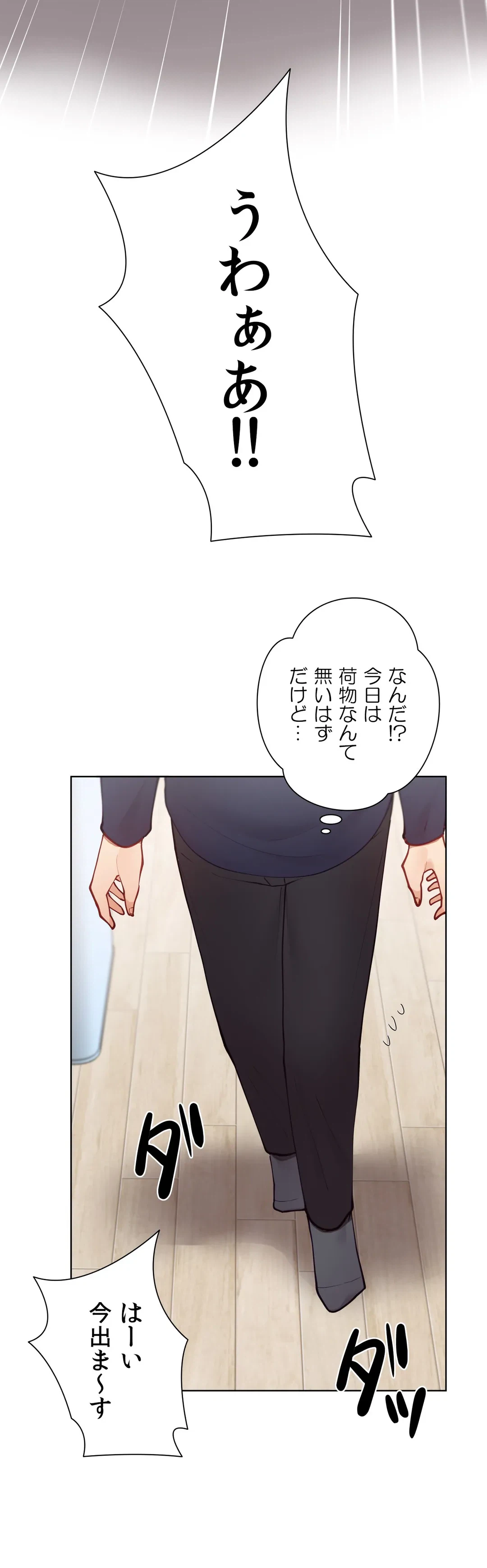 ページ 26 — 第45話