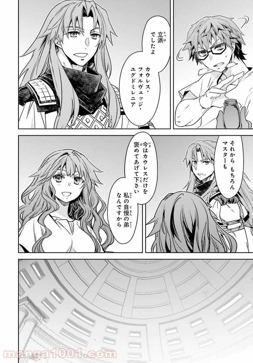 ページ 12 — 第51話