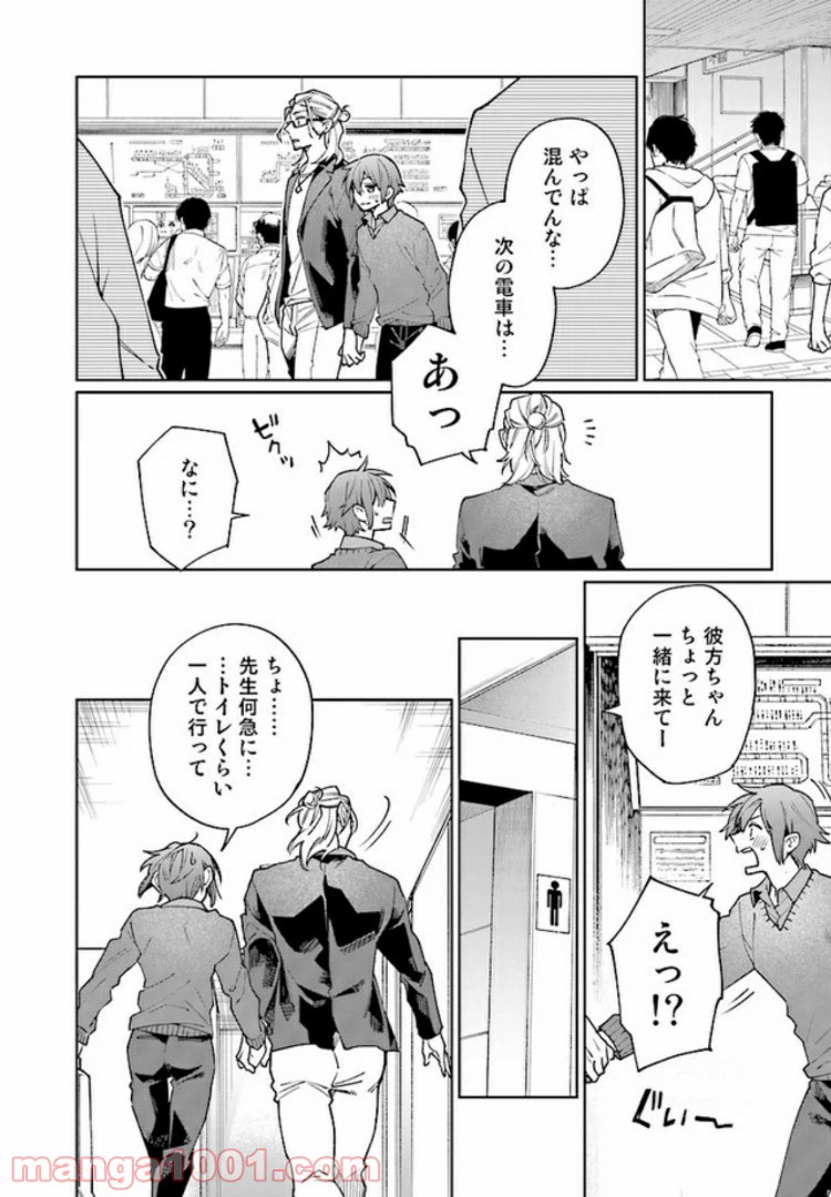 ページ 16 — 第1.1話