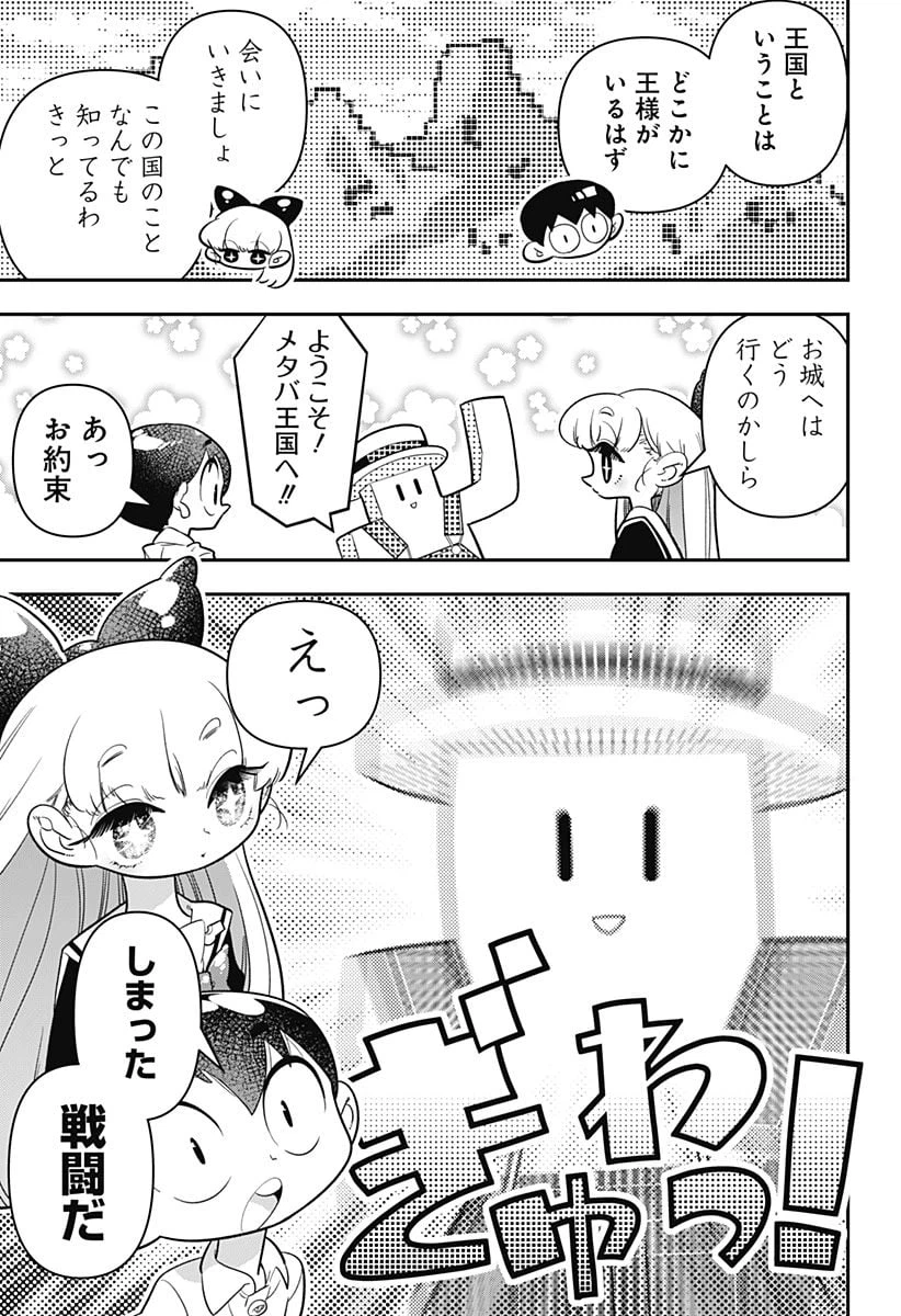 ページ 13 — 第14話