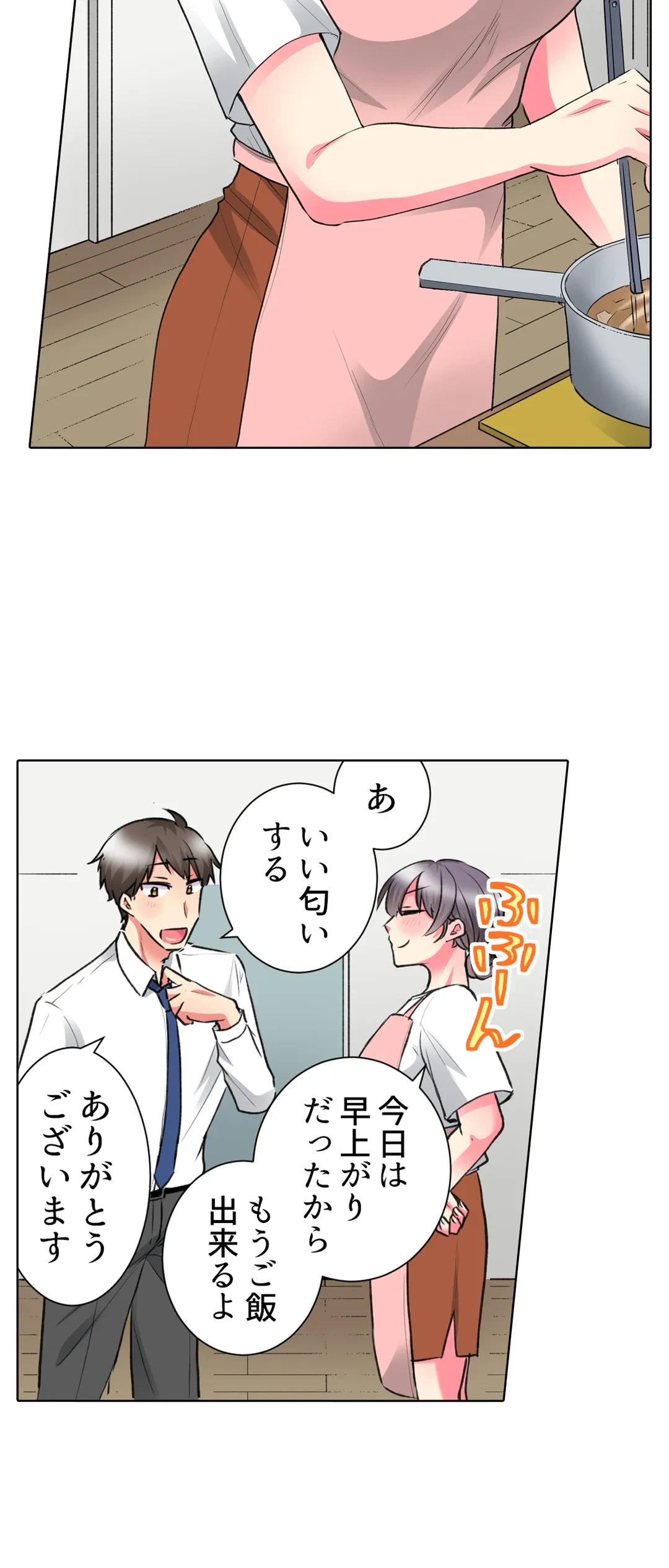 ページ 12 — 第52話