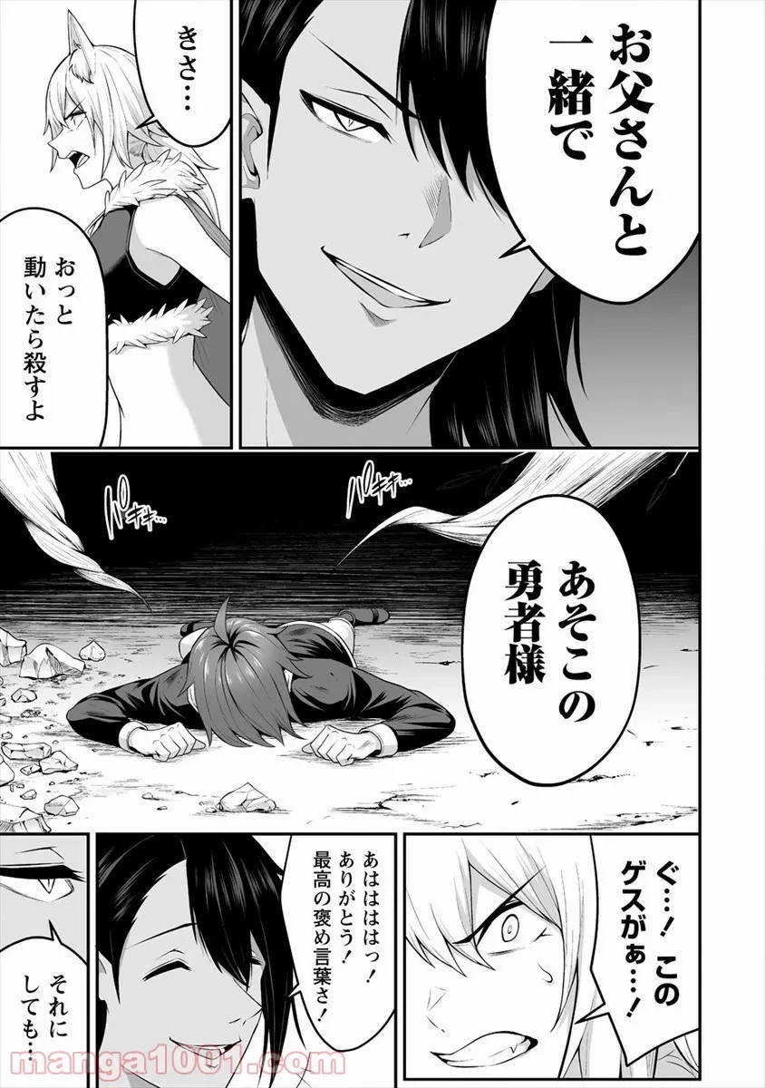 ページ 13 — 第19話