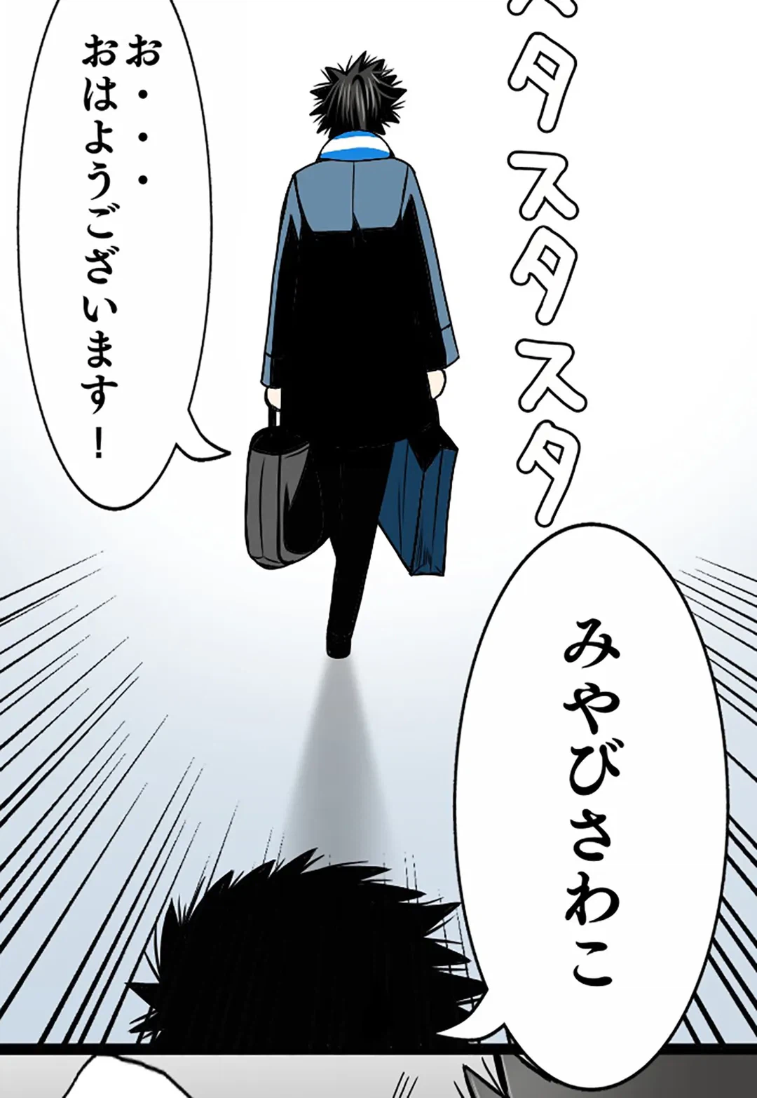 ページ 33 — 第26話