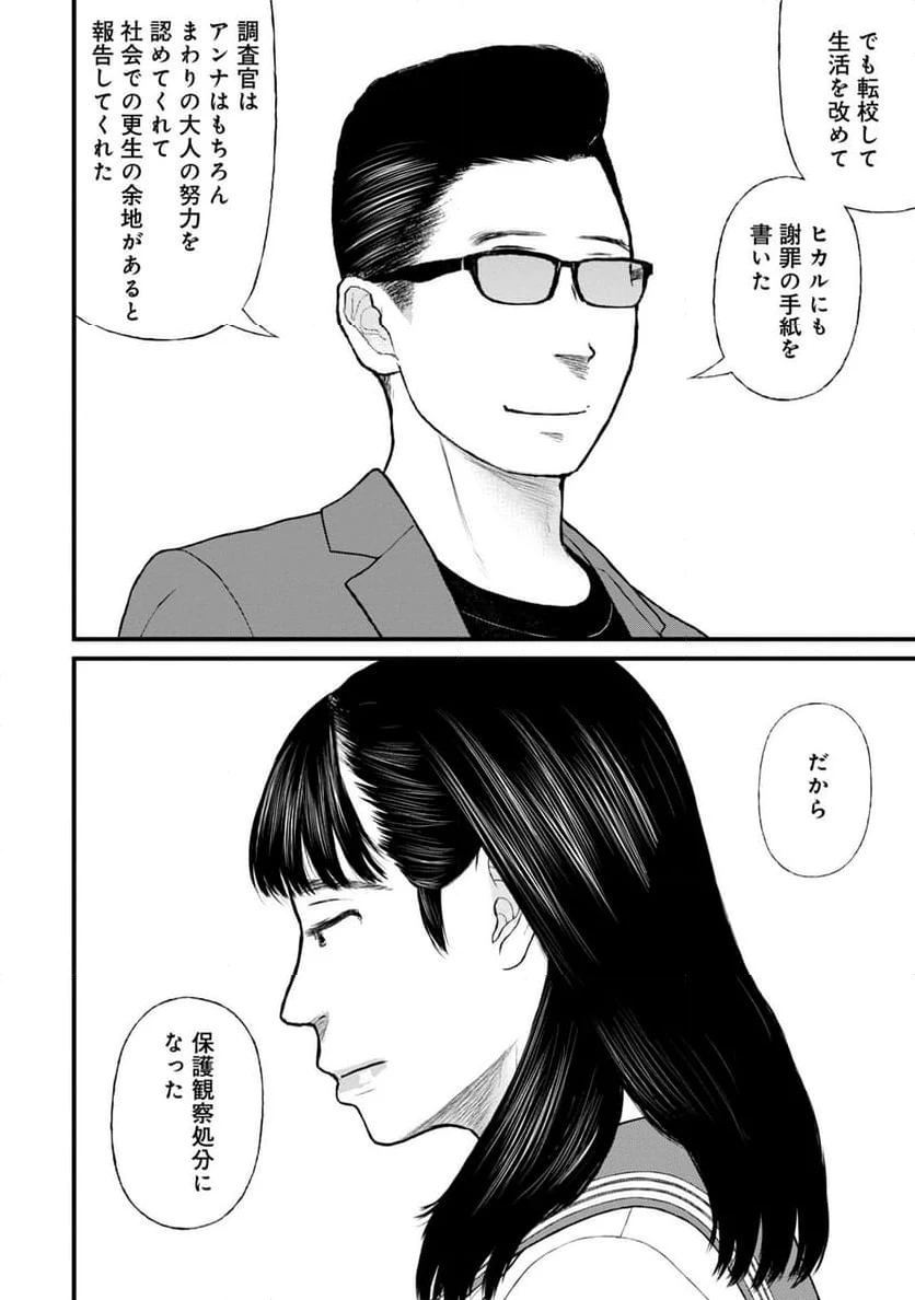 ページ 22 — 第79話