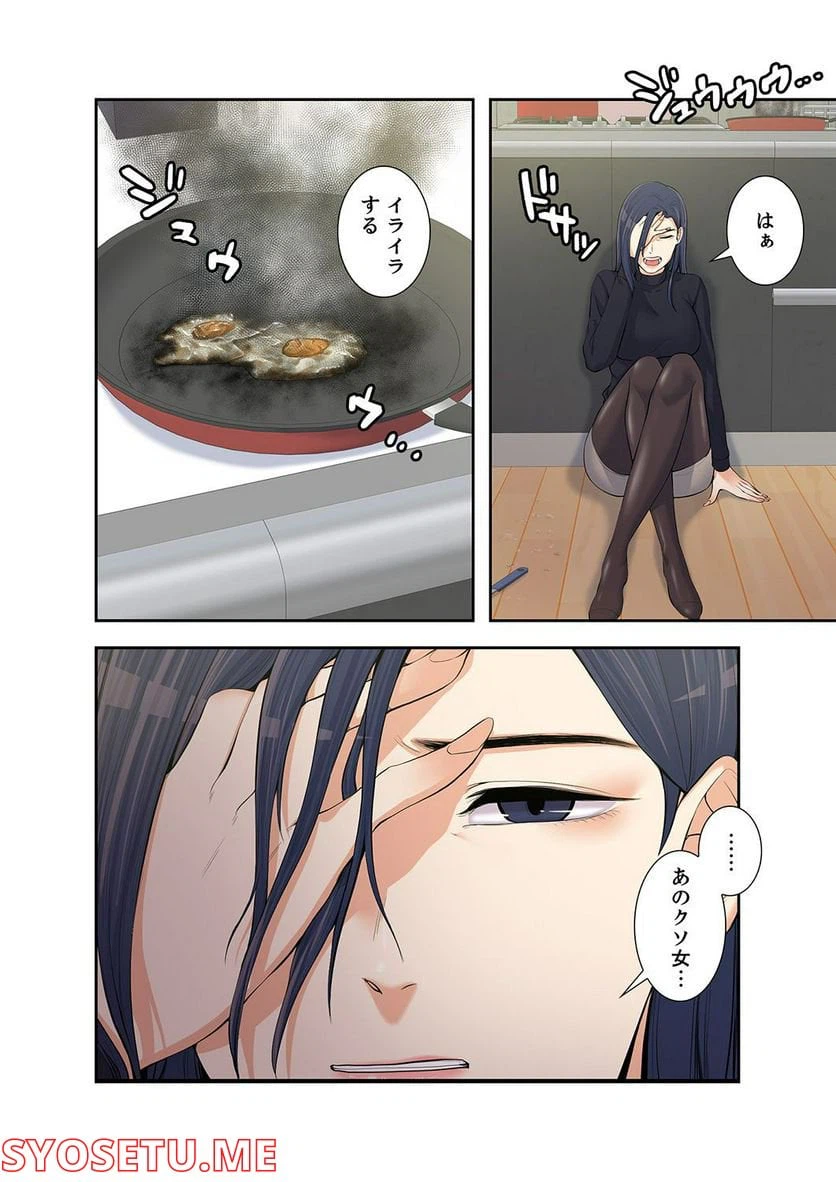ページ 30 — 第1.5話