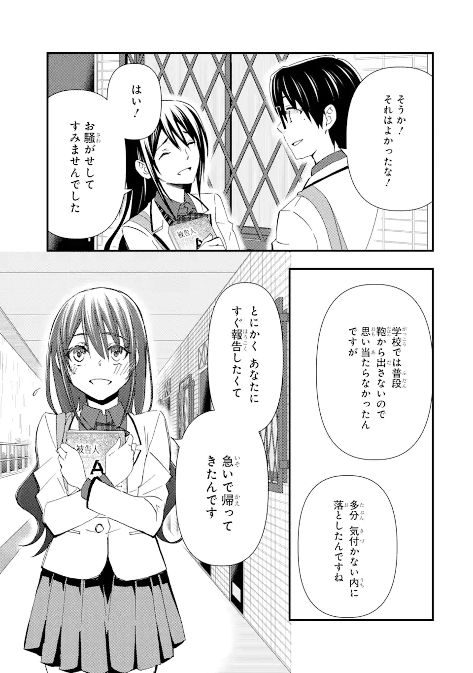 ページ 17 — 第13話