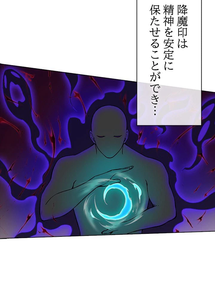 ページ 24 — 第244話