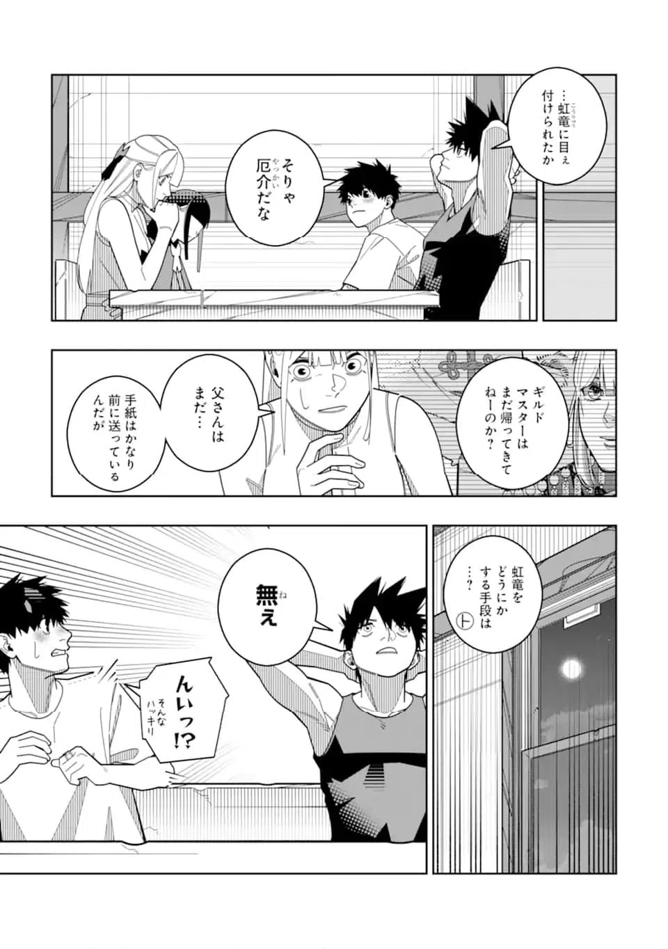 ページ 5 — 第29話