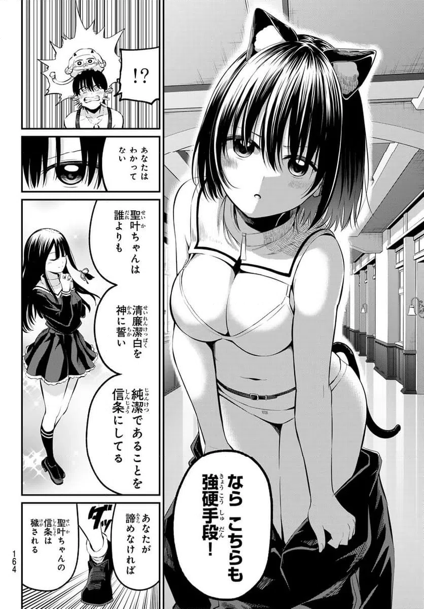 ページ 20 — 第3話