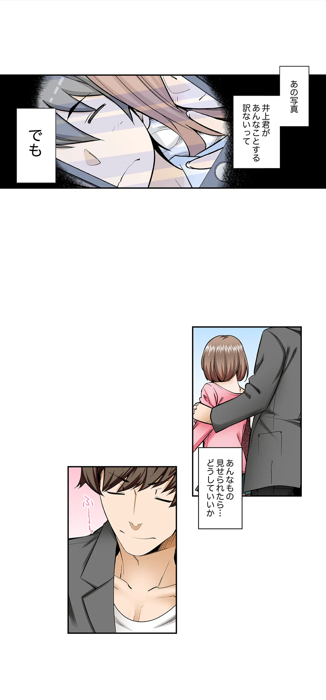 ページ 14 — 第65話