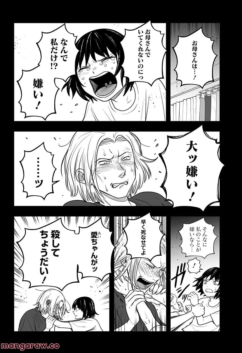 ページ 16 — 第12話