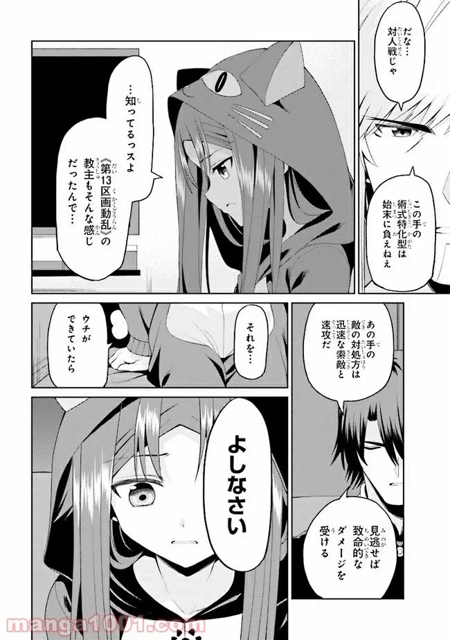 ページ 5 — 第14.3話