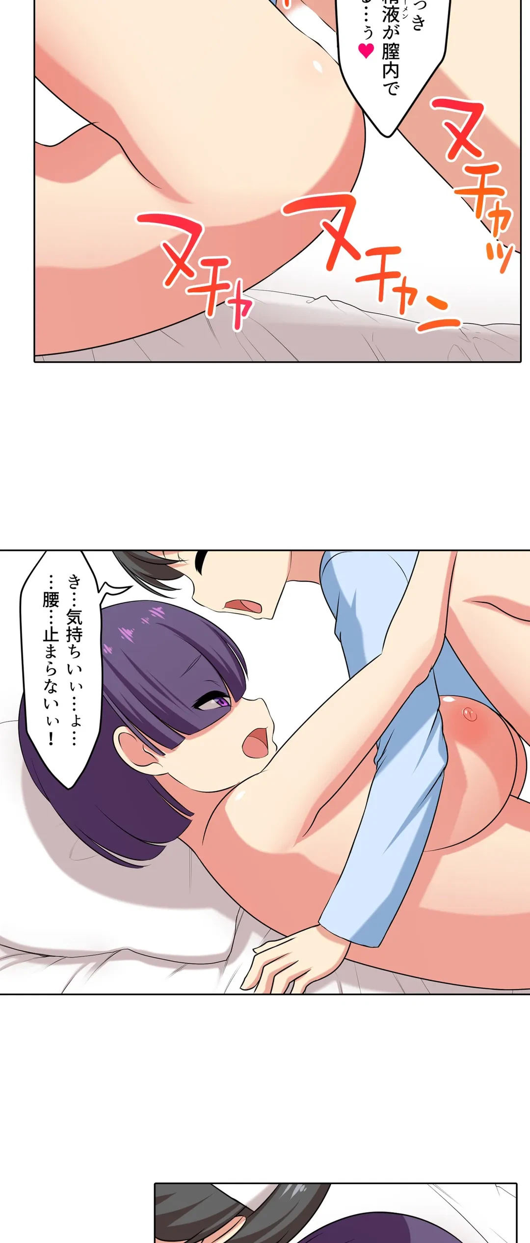 ページ 13 — 第51話