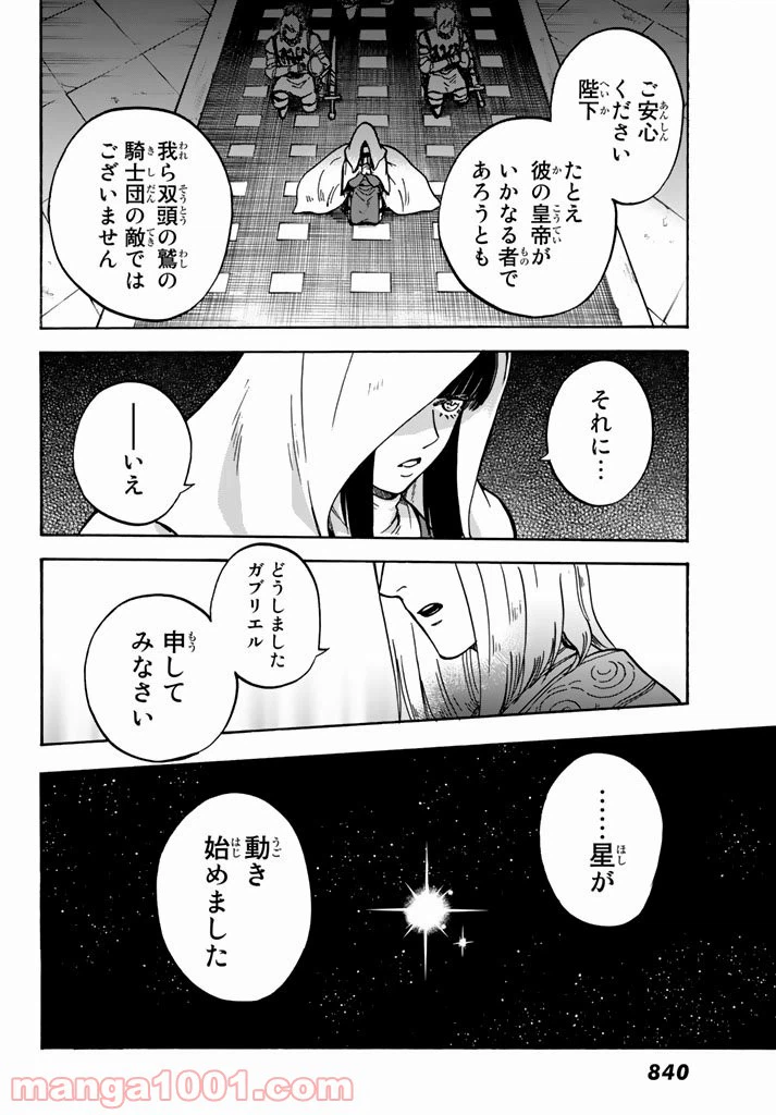ページ 6 — 第7話