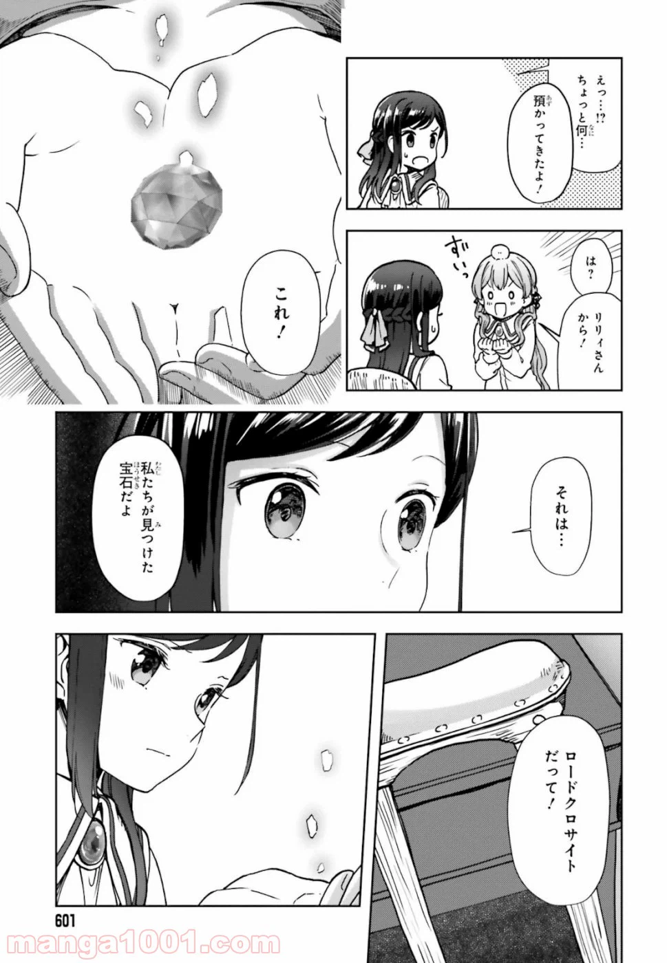 ページ 11 — 第4話