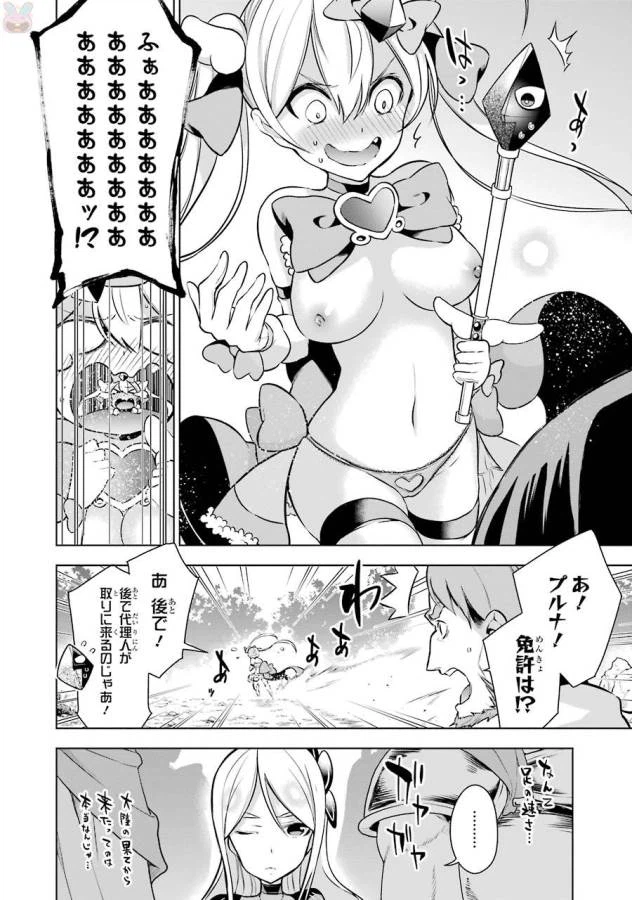 ページ 32 — 第7話