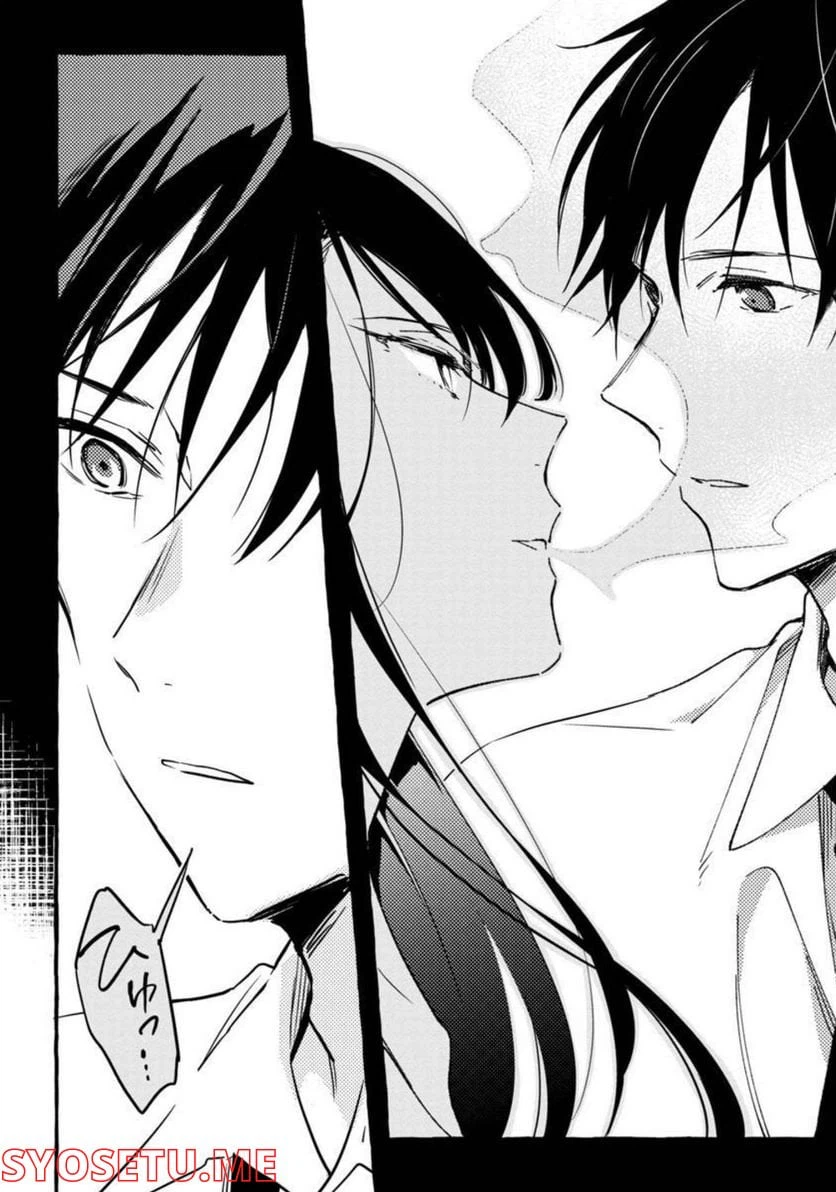 ページ 25 — 第27話