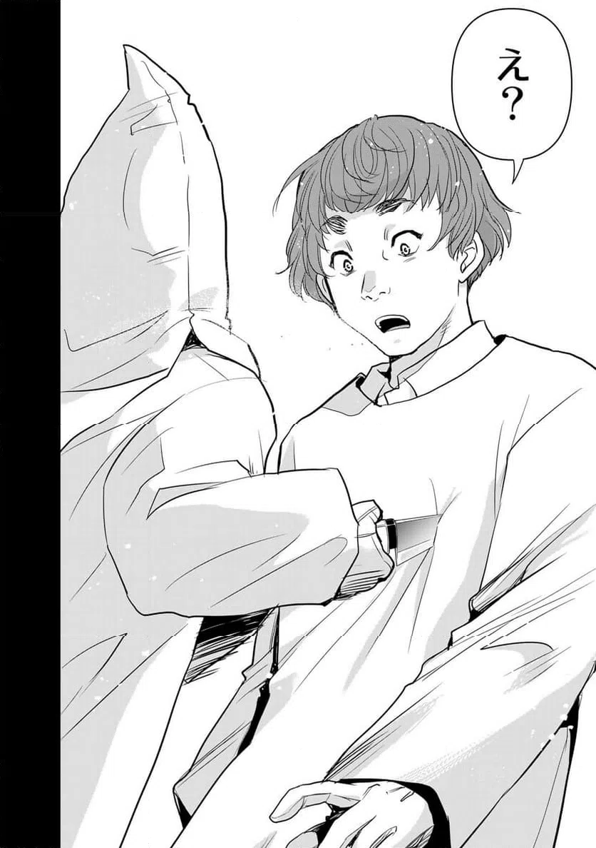 ページ 12 — 第109話