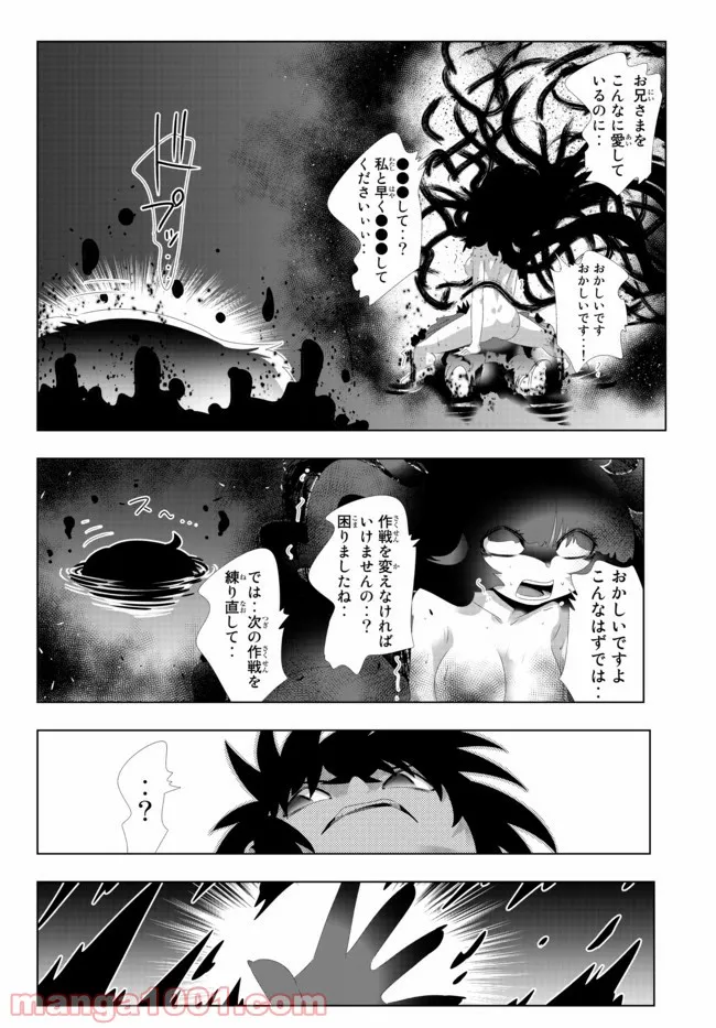 ページ 12 — 第110話