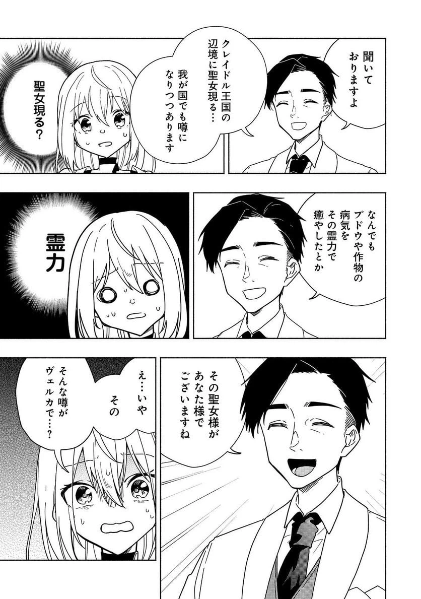 ページ 13 — 第10話