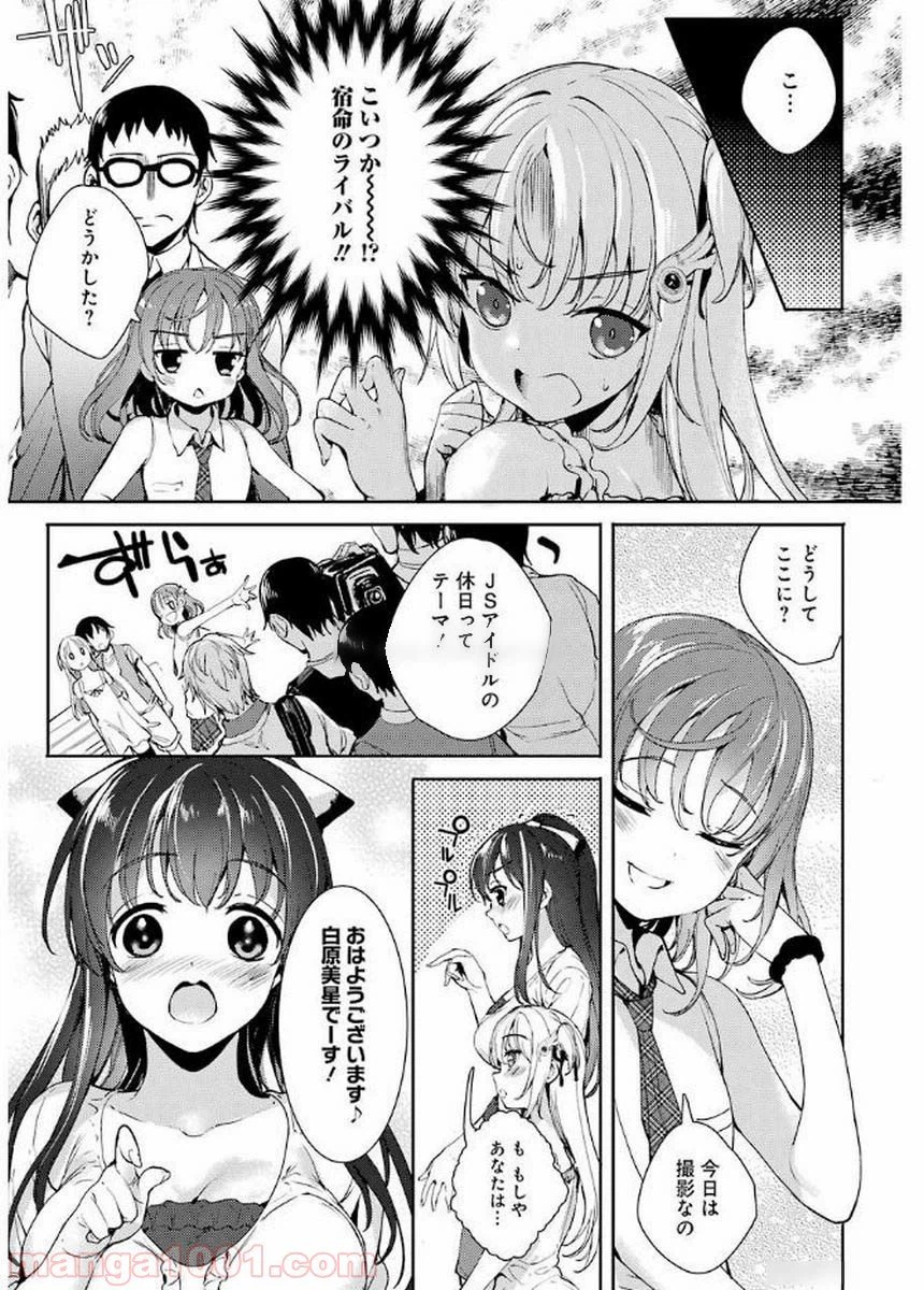 ページ 17 — 第10話