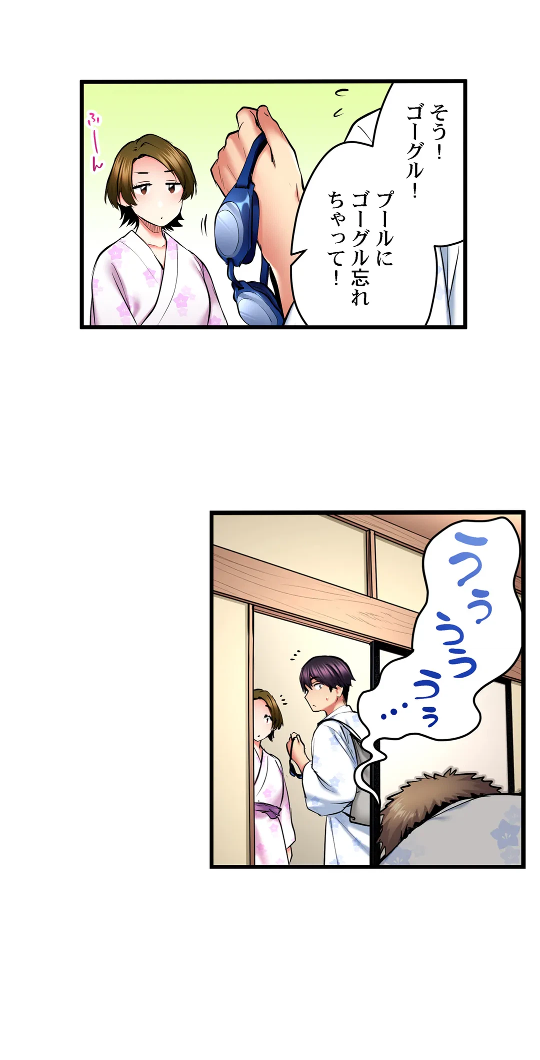 ページ 21 — 第50話