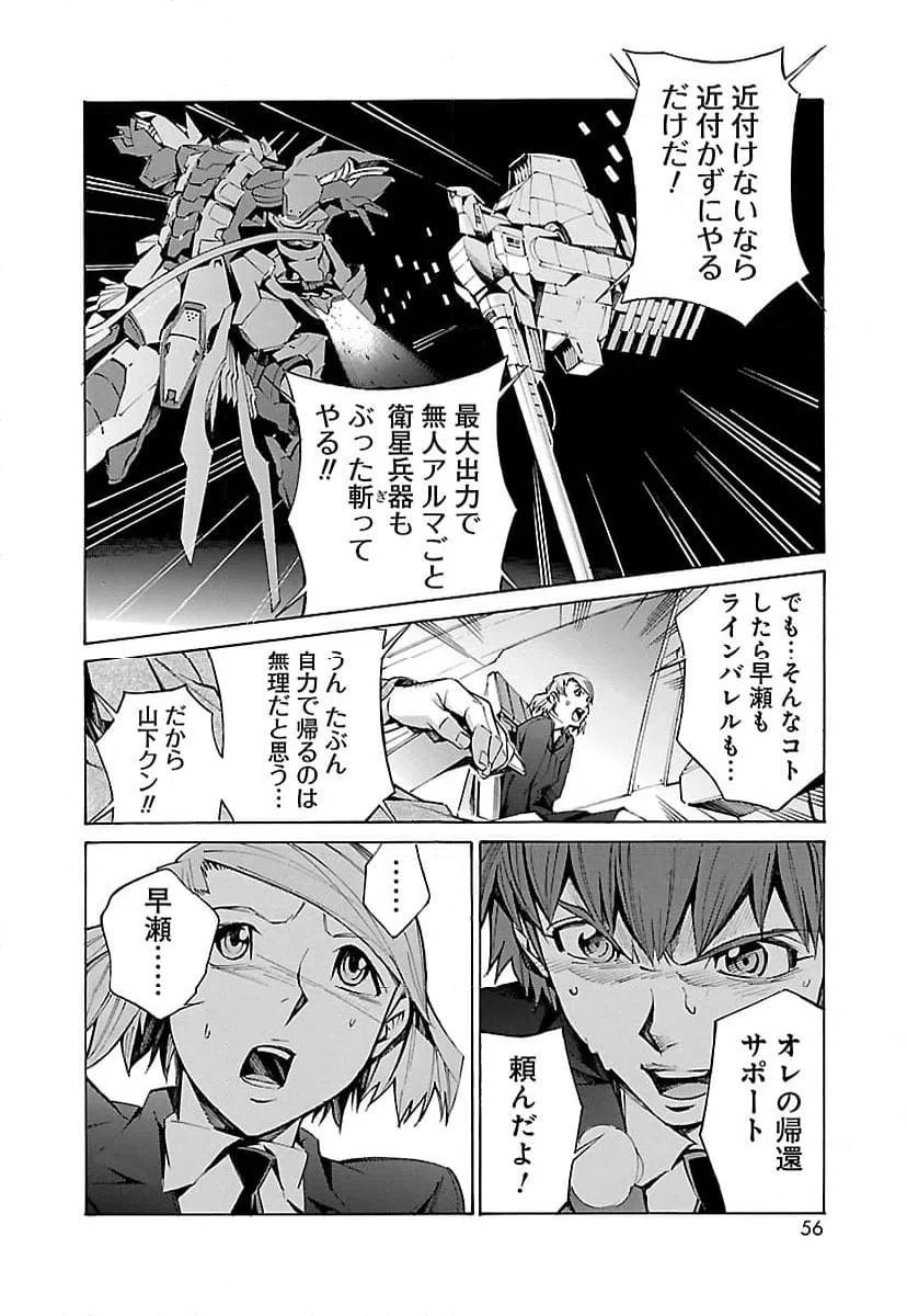 ページ 12 — 第16話