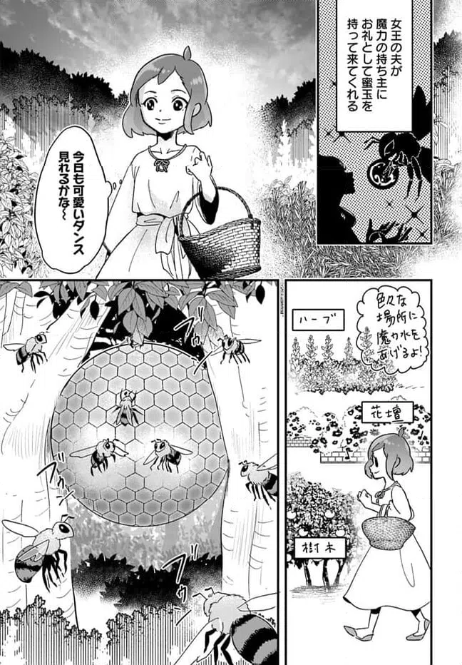 ページ 3 — 第10.2話