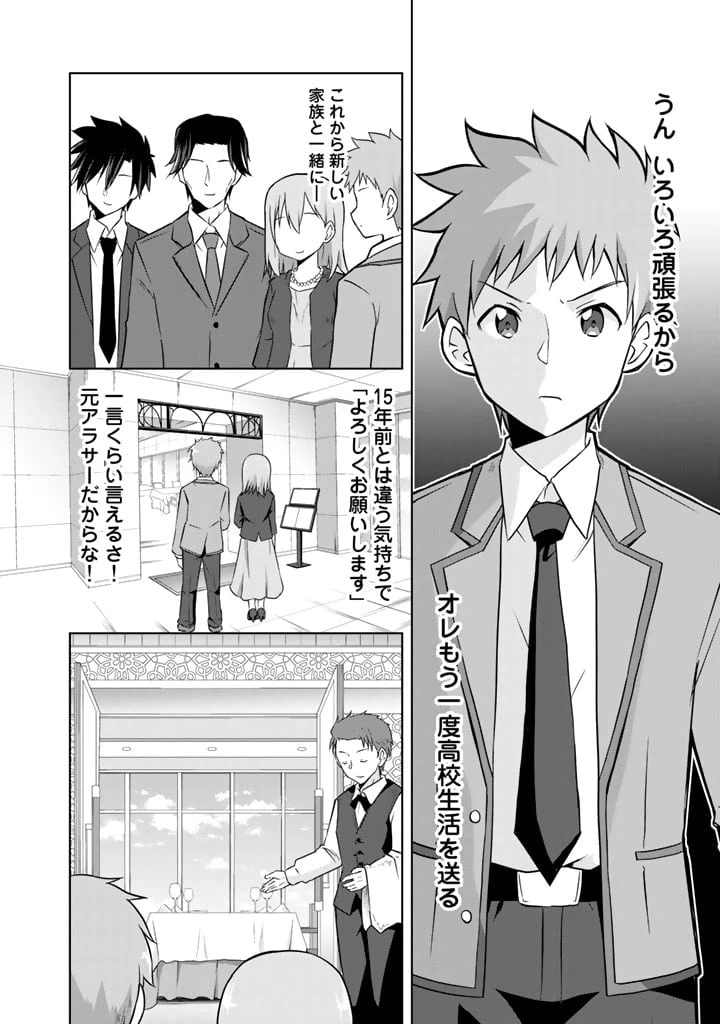 ページ 22 — 第1話