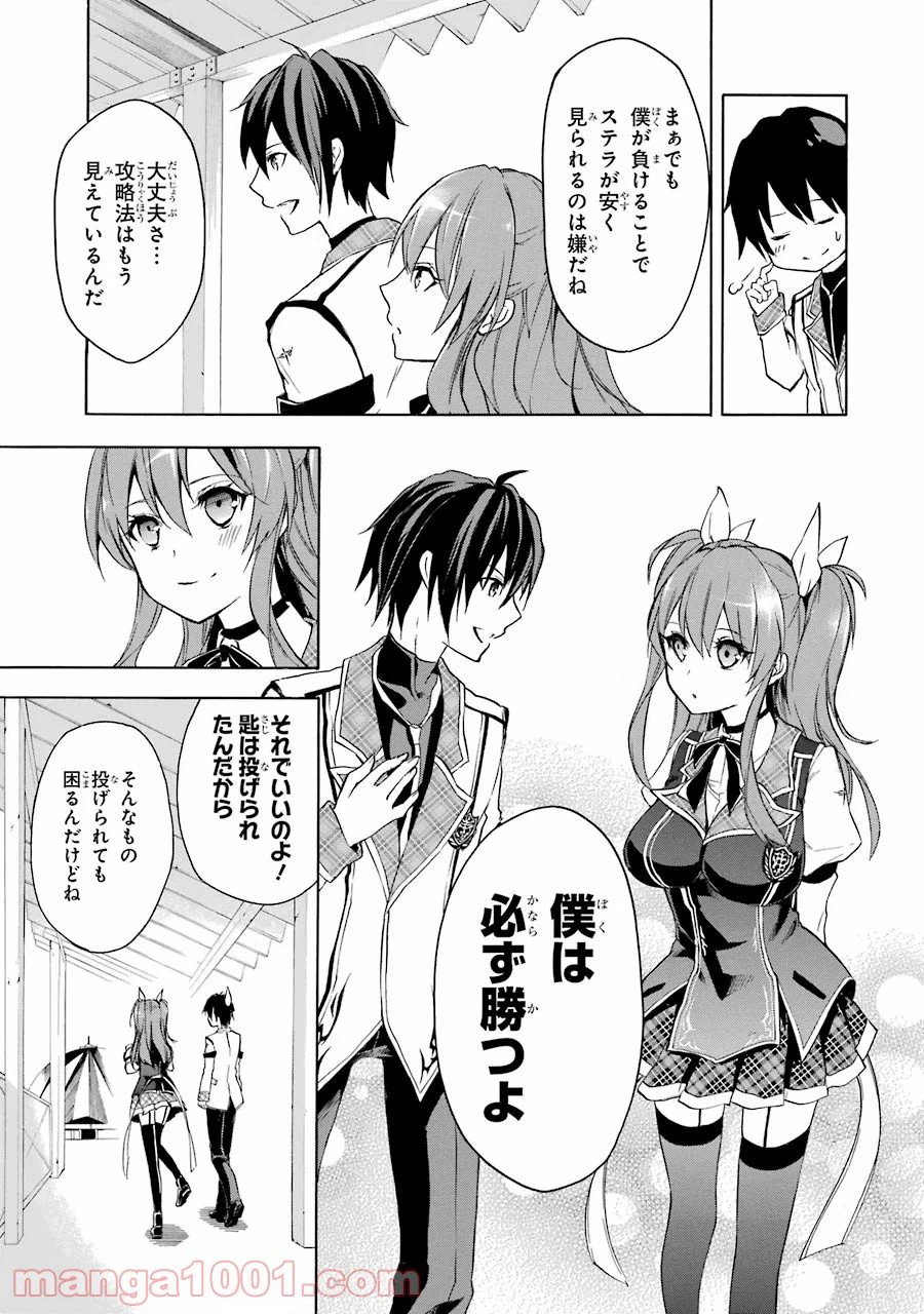 ページ 17 — 第7話