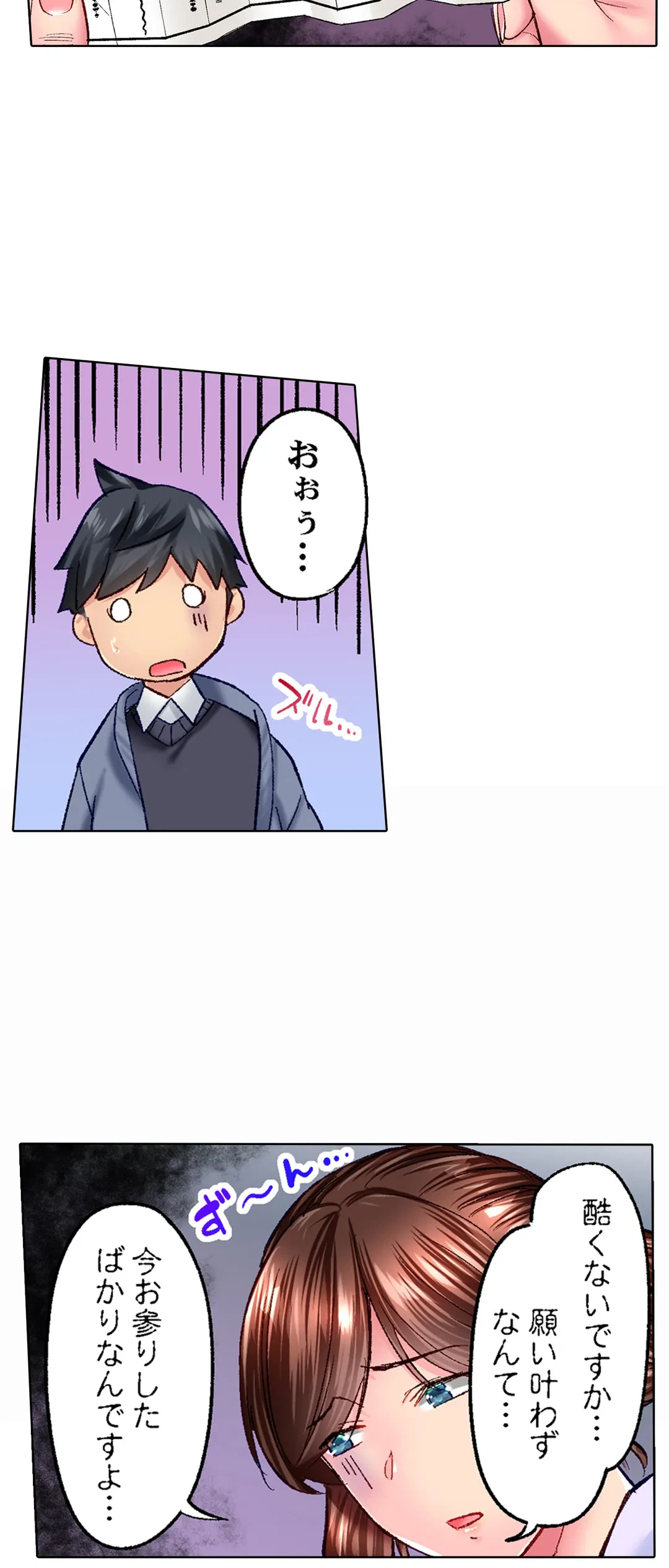 ページ 16 — 第46話