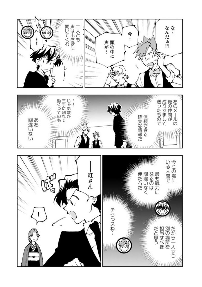 ページ 3 — 第74話