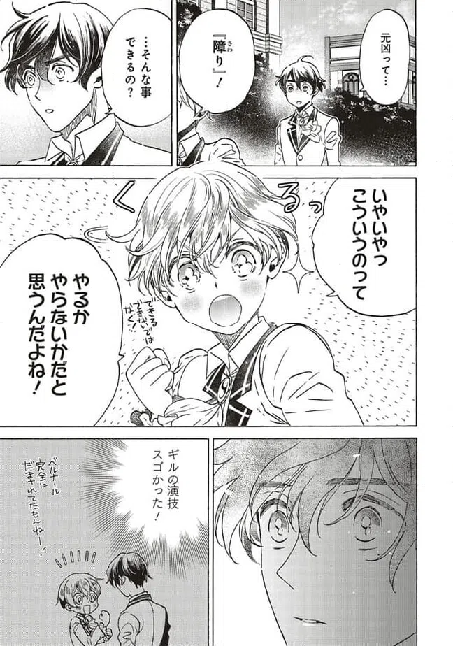 ページ 5 — 第22.4話