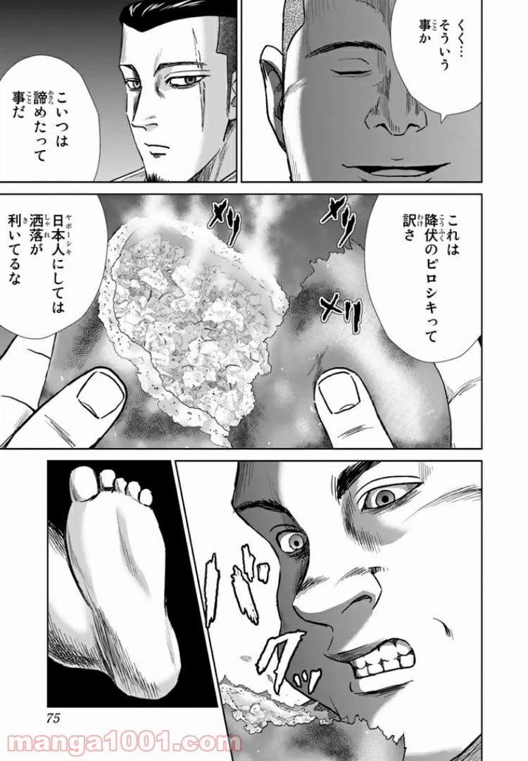 ページ 13 — 第12話