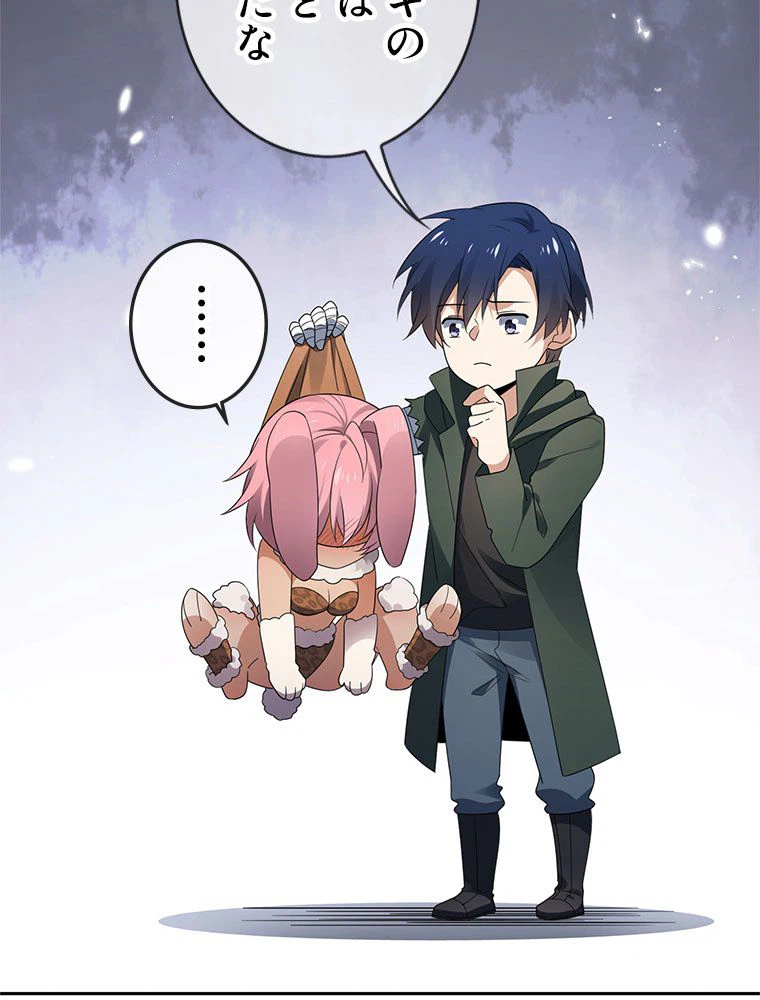 ページ 18 — 第46話
