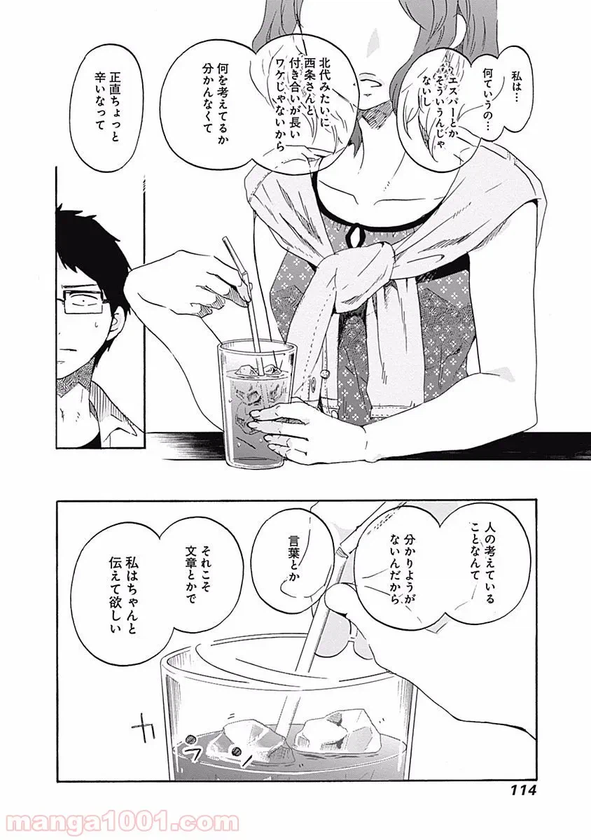 ページ 24 — 第1話