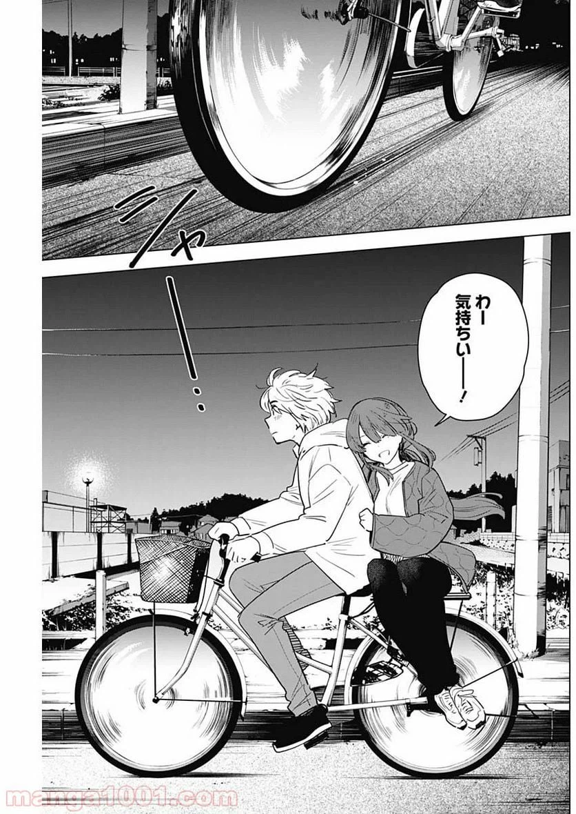 ページ 17 — 第2話