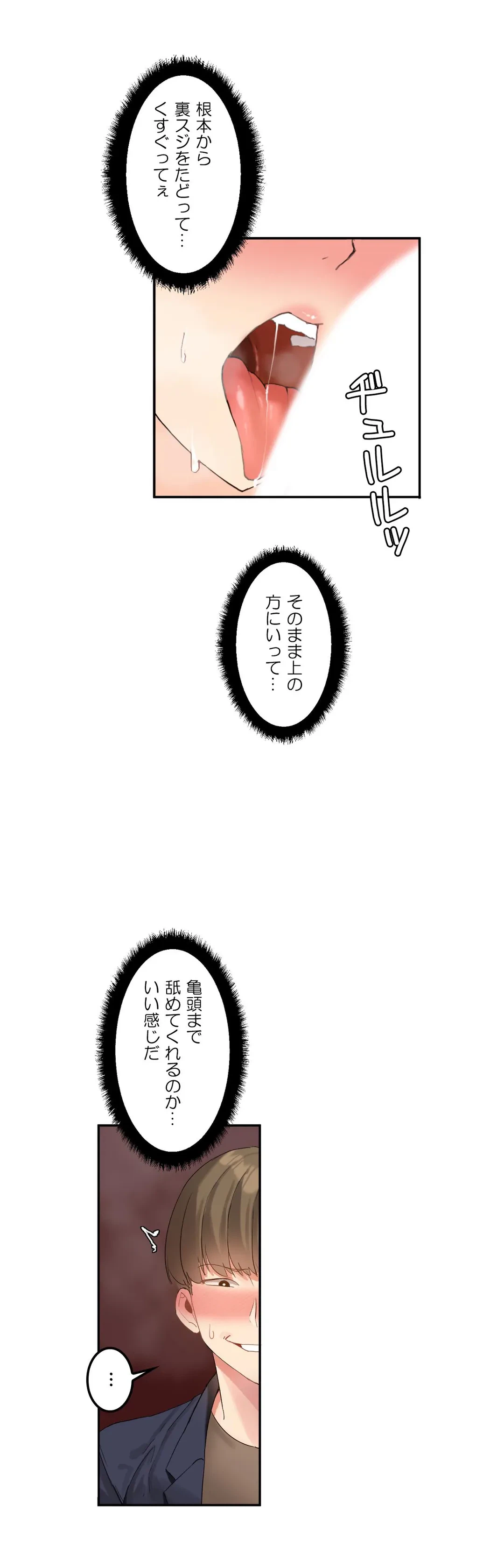 ページ 7 — 第4話