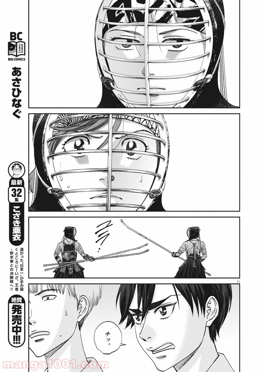 ページ 12 — 第372話