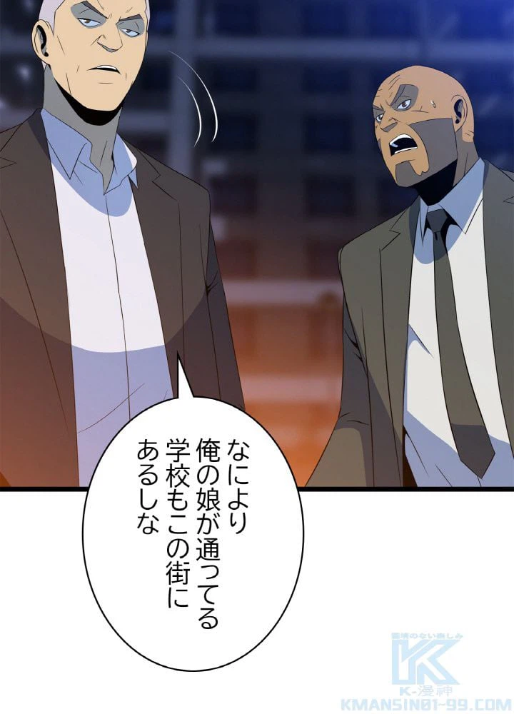 ページ 11 — 第122話