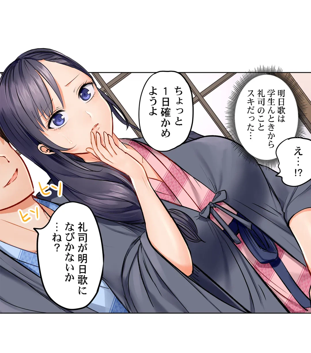 ページ 9 — 第7話