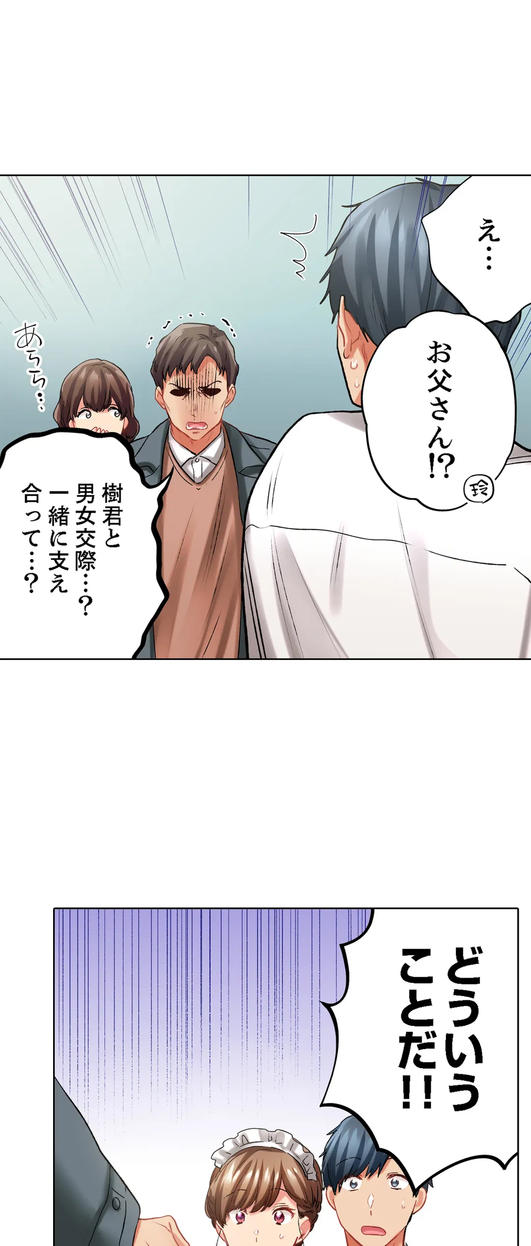 ページ 25 — 第129話