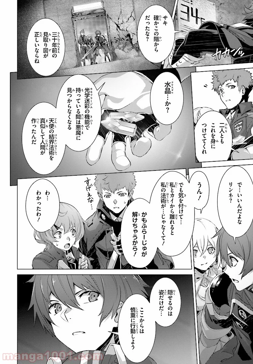 ページ 16 — 第12話
