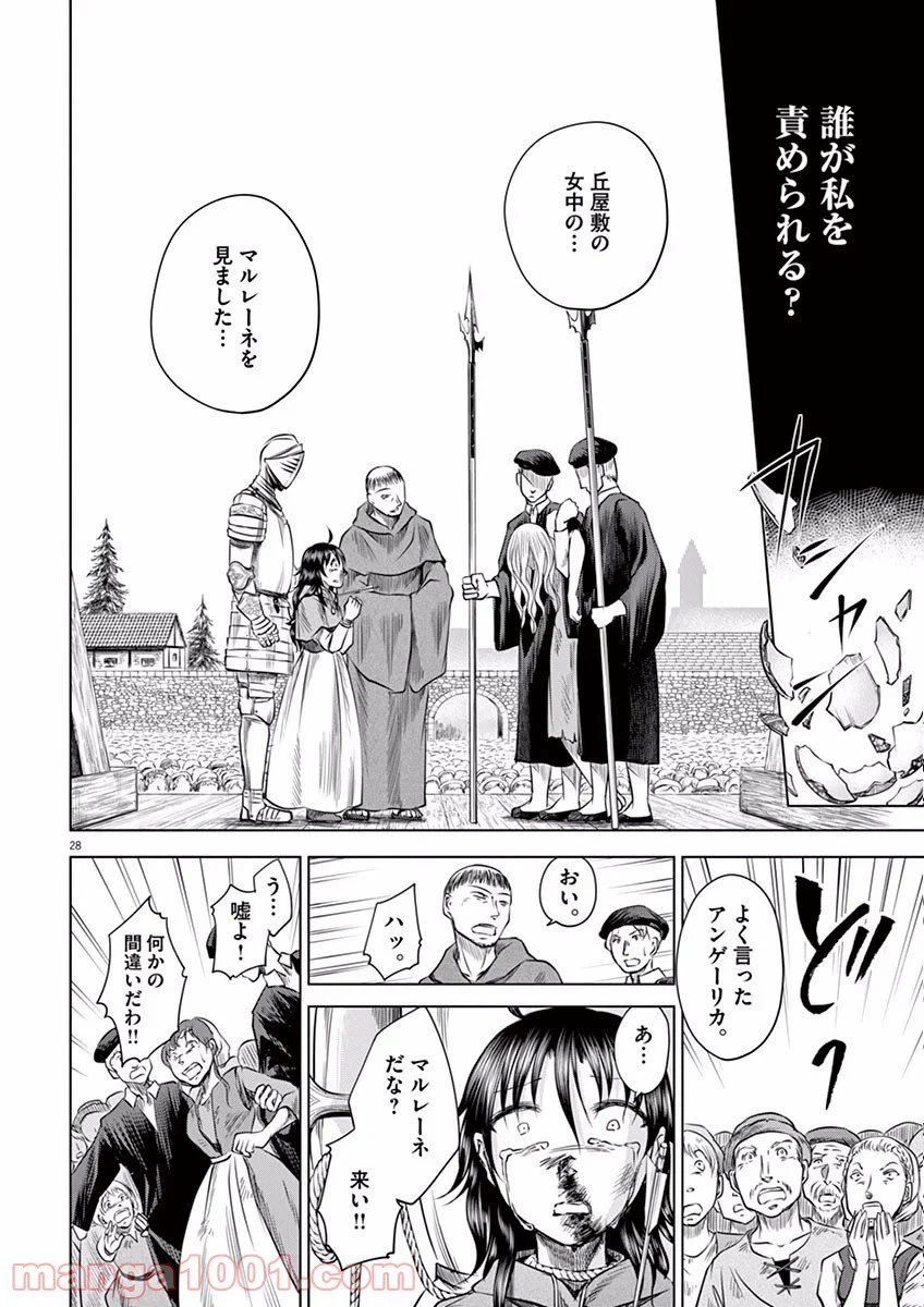 ページ 28 — 第2話